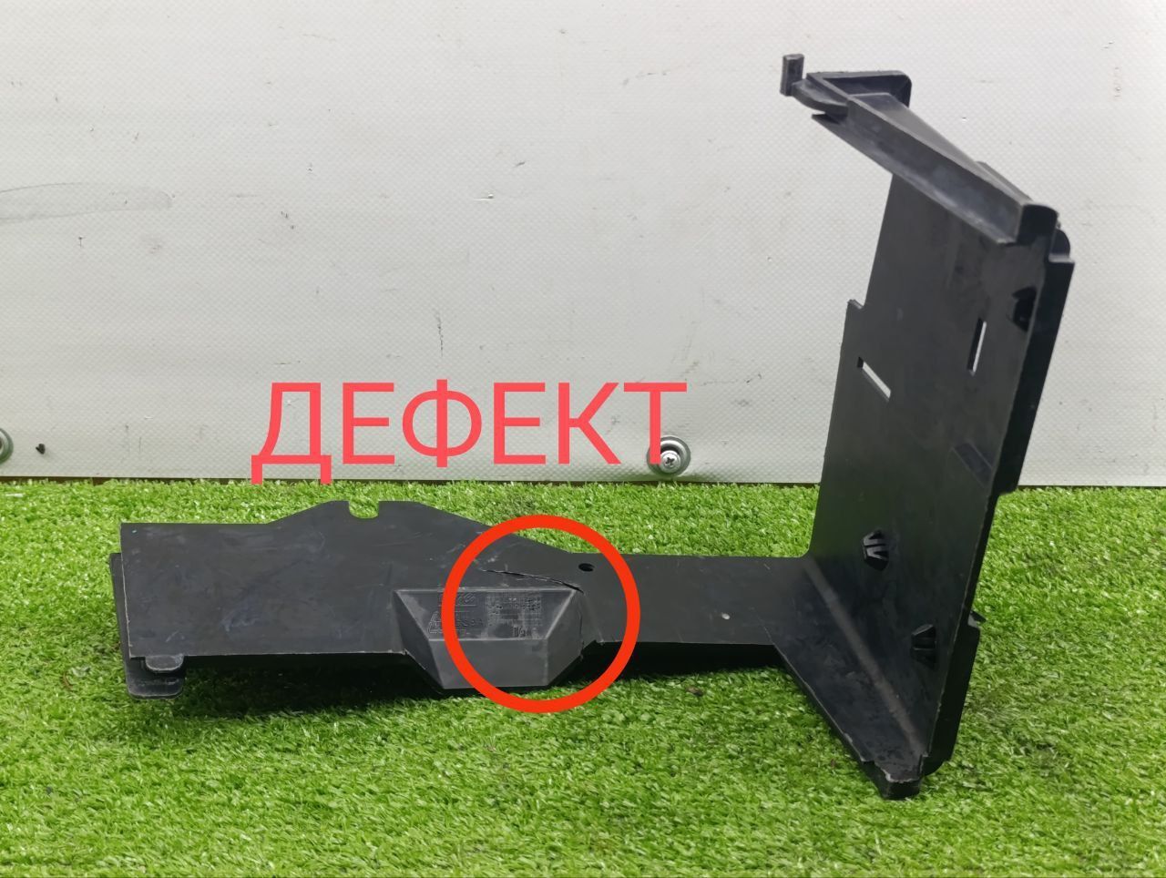 Кожух аккумулятора